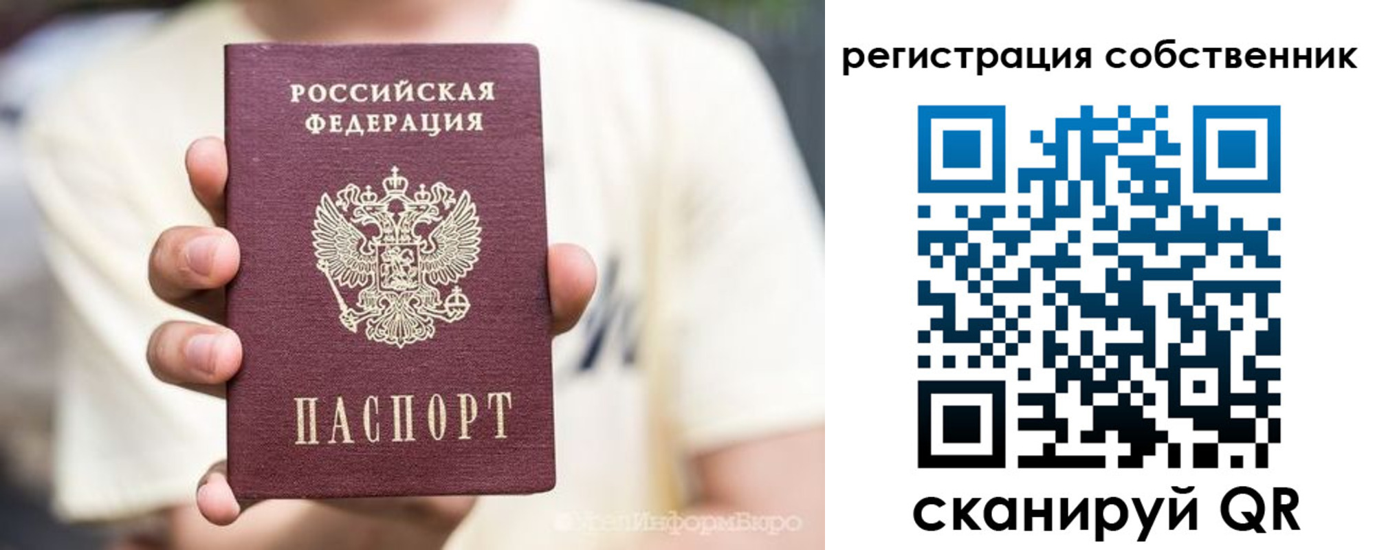 временная регистрация законно в Зеленоградске