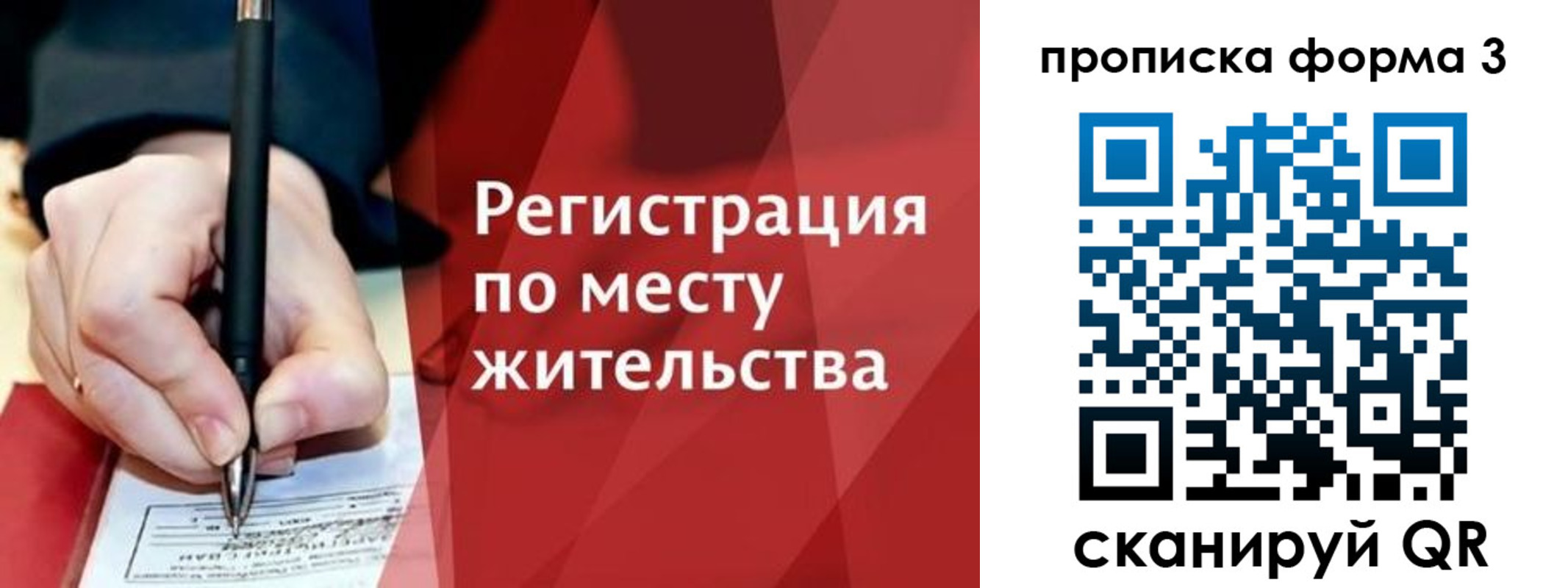 миграционный учет в Зеленоградске